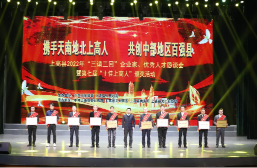 热烈祝贺江西美狮贵宾会食品有限公司荣获上高“十大领军企业”奖