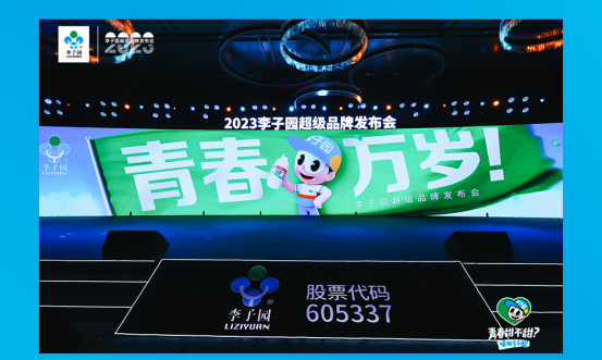 青春万岁！美狮贵宾会超级品牌发布会圆满成功